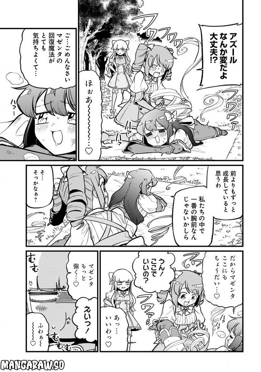 魔法少女にあこがれて - 第44話 - Page 3