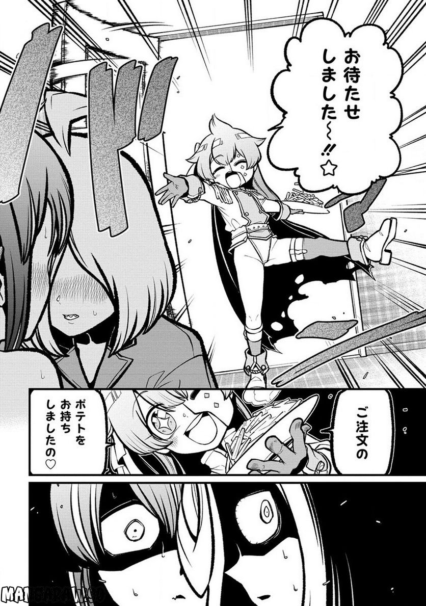 魔法少女にあこがれて - 第44話 - Page 22