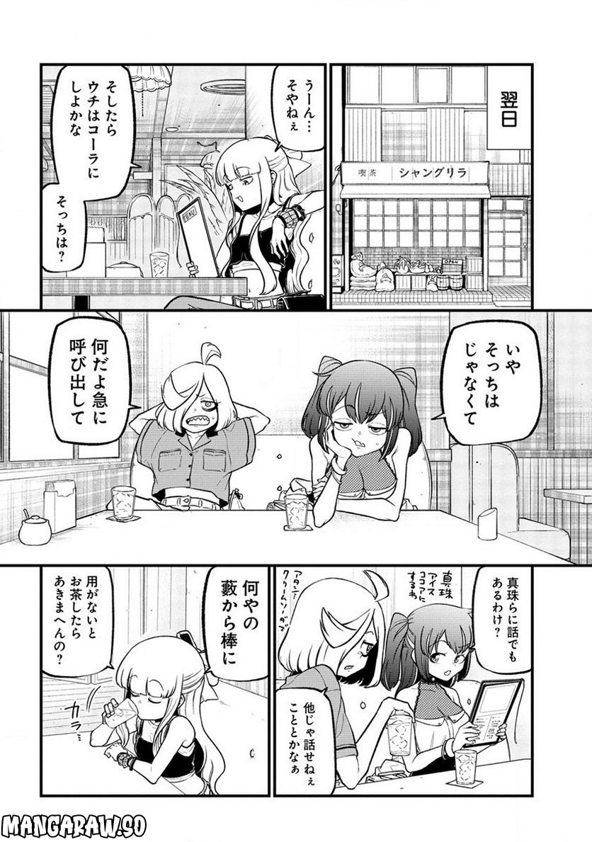 魔法少女にあこがれて - 第44話 - Page 6