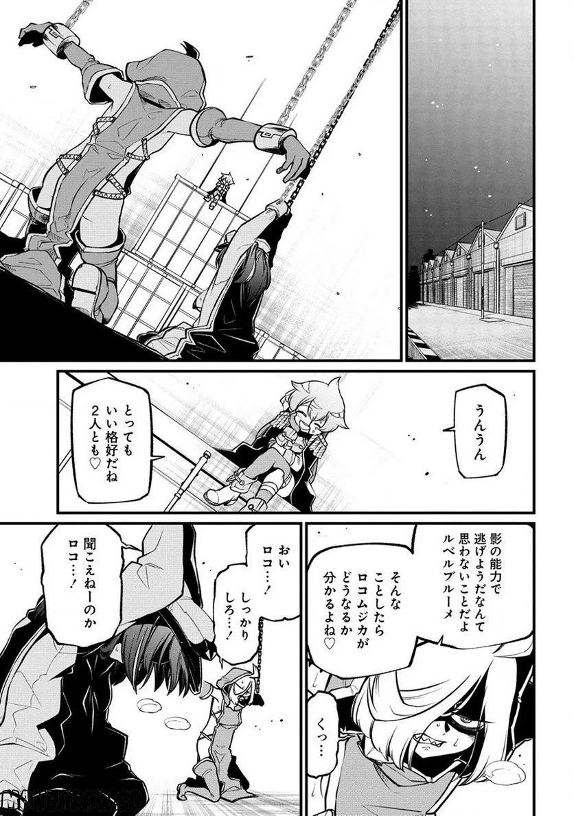 魔法少女にあこがれて - 第45話 - Page 13