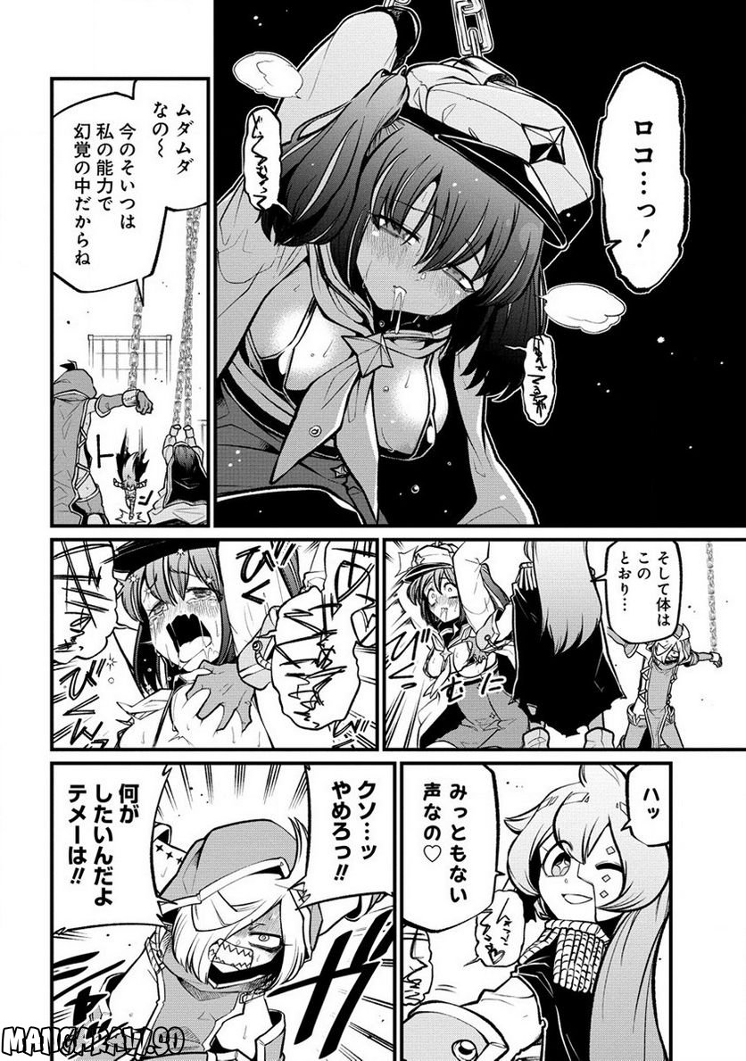 魔法少女にあこがれて - 第45話 - Page 14