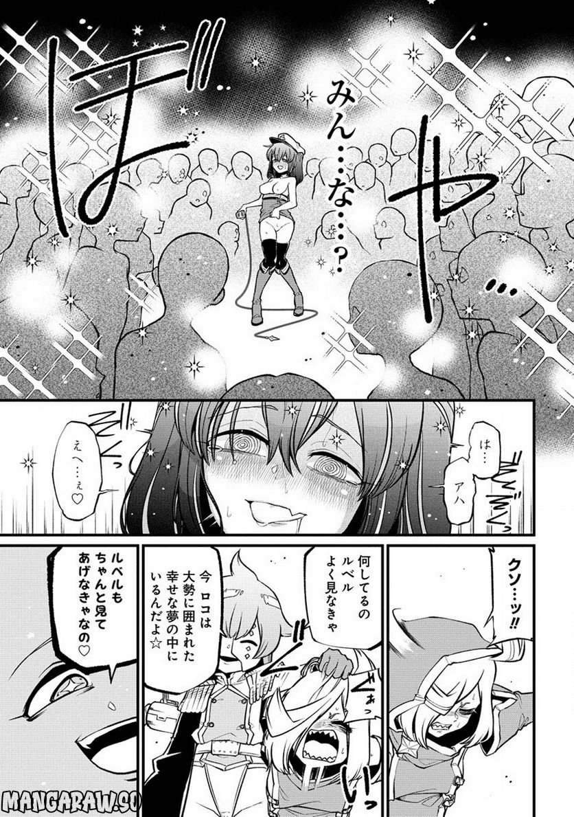 魔法少女にあこがれて - 第45話 - Page 17