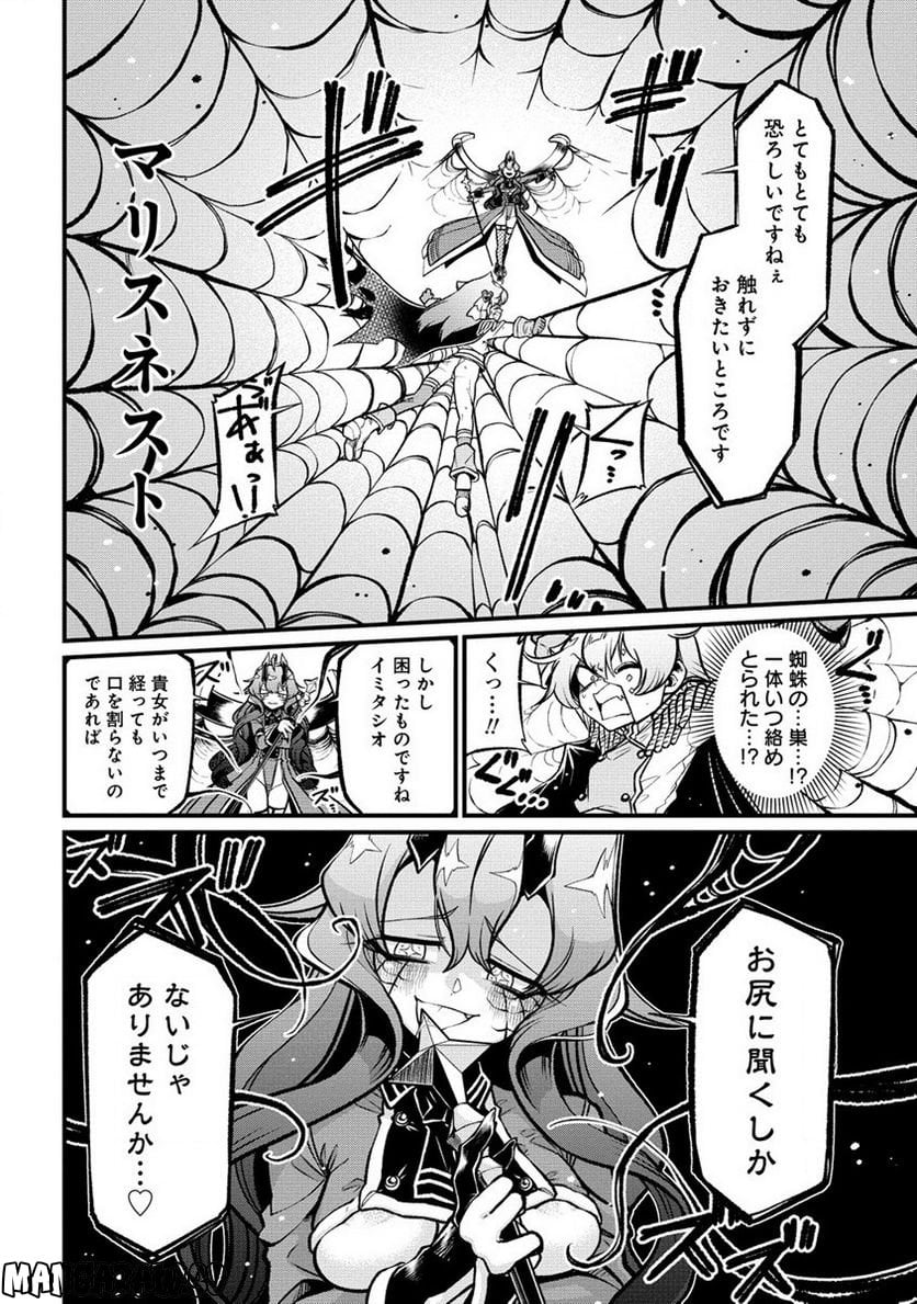 魔法少女にあこがれて - 第46話 - Page 14