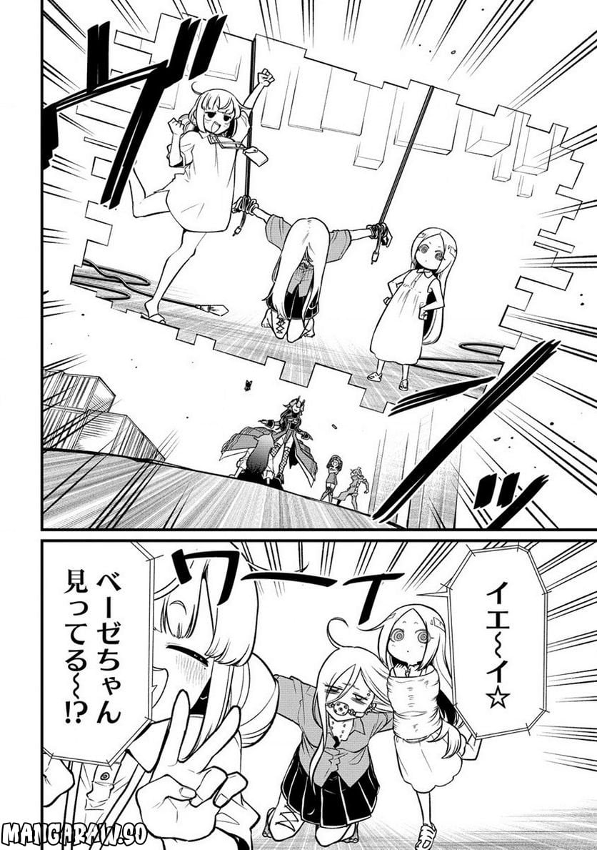 魔法少女にあこがれて - 第46話 - Page 26