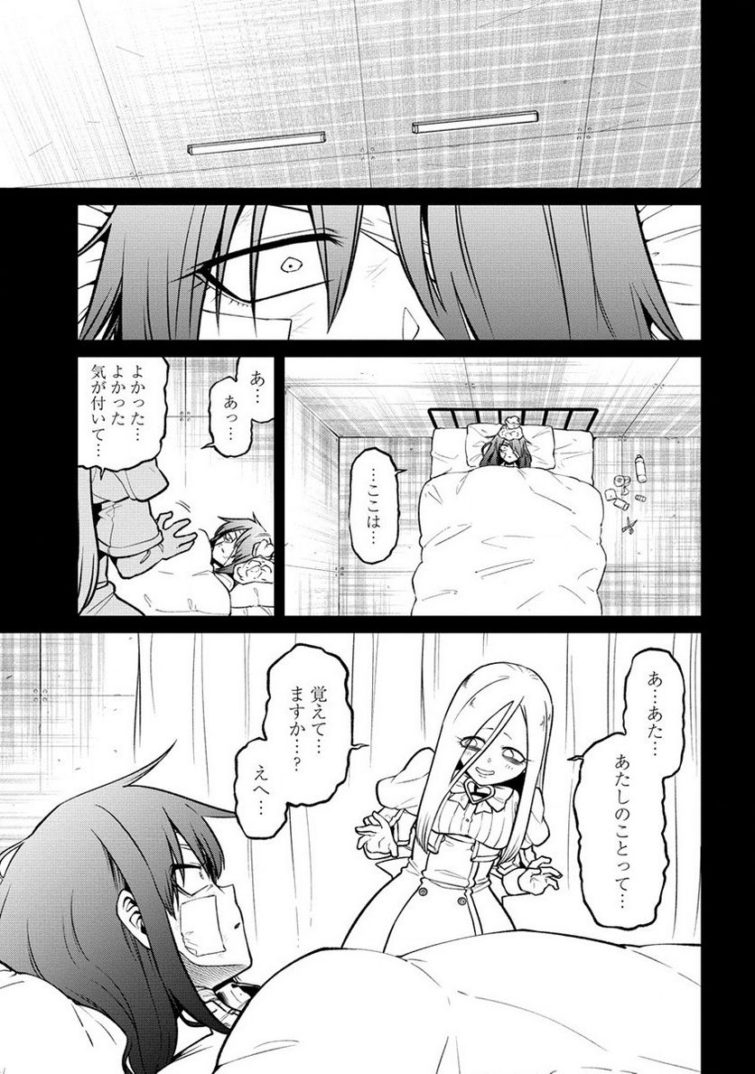 魔法少女にあこがれて - 第47話 - Page 11