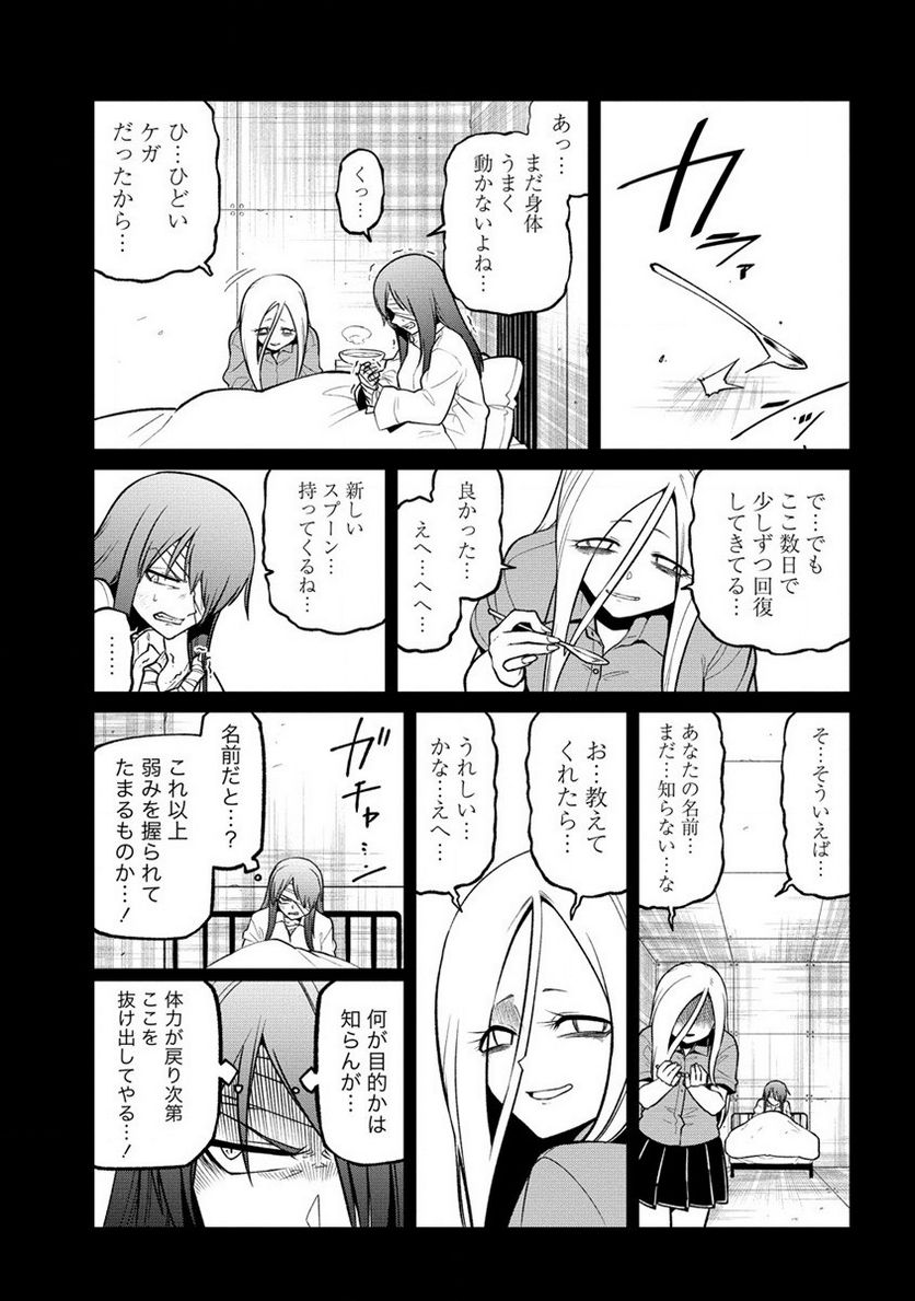 魔法少女にあこがれて - 第47話 - Page 13