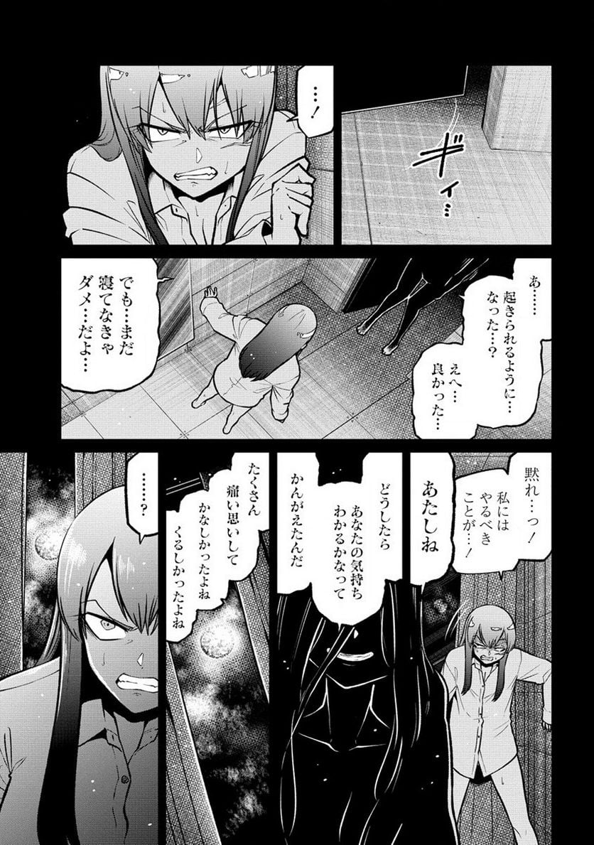 魔法少女にあこがれて - 第47話 - Page 17