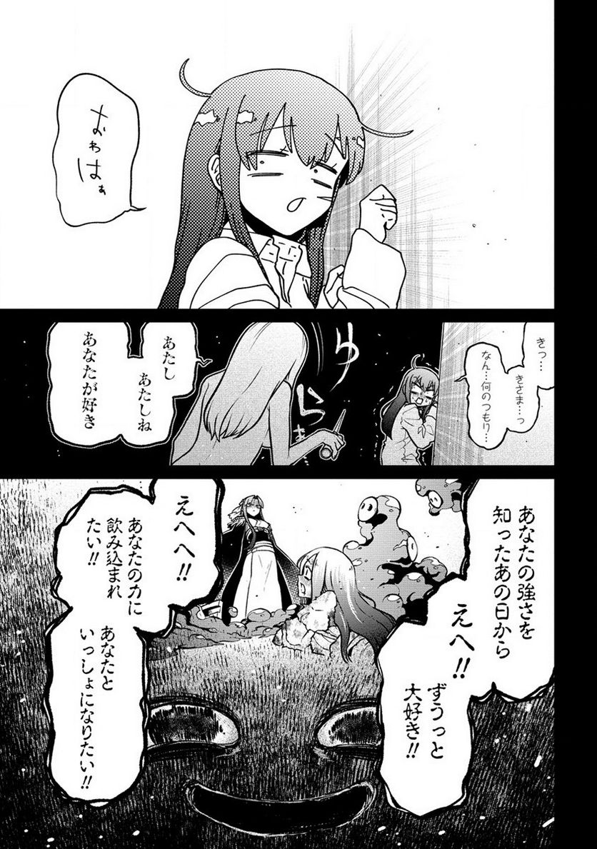 魔法少女にあこがれて - 第47話 - Page 19