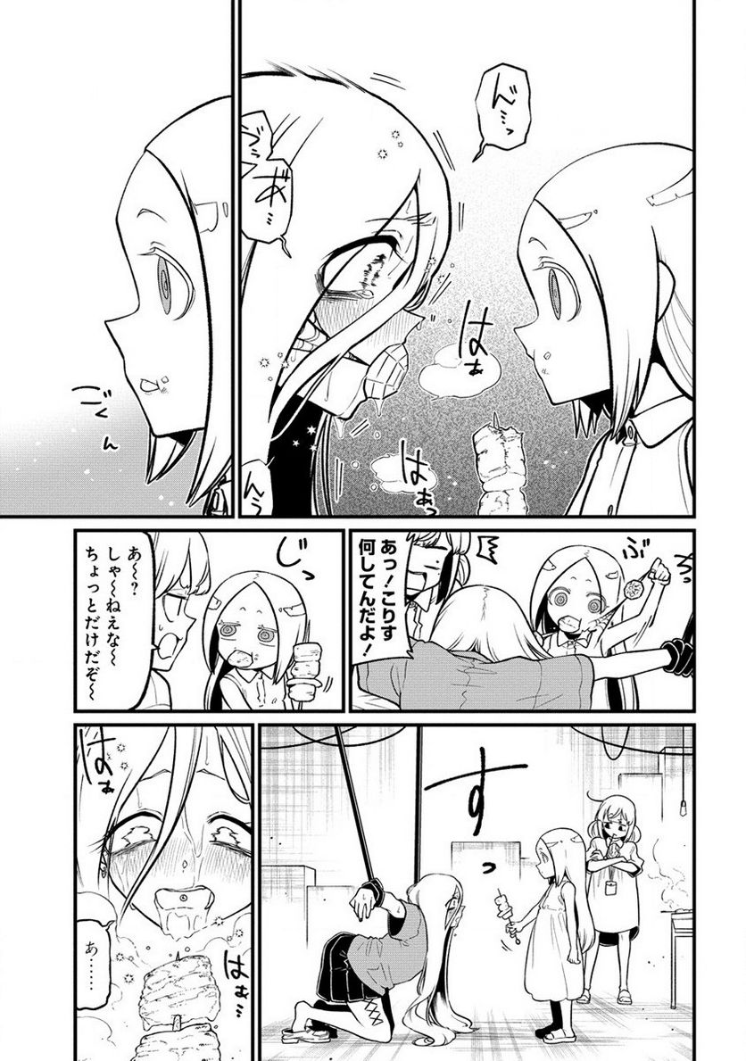 魔法少女にあこがれて - 第47話 - Page 5