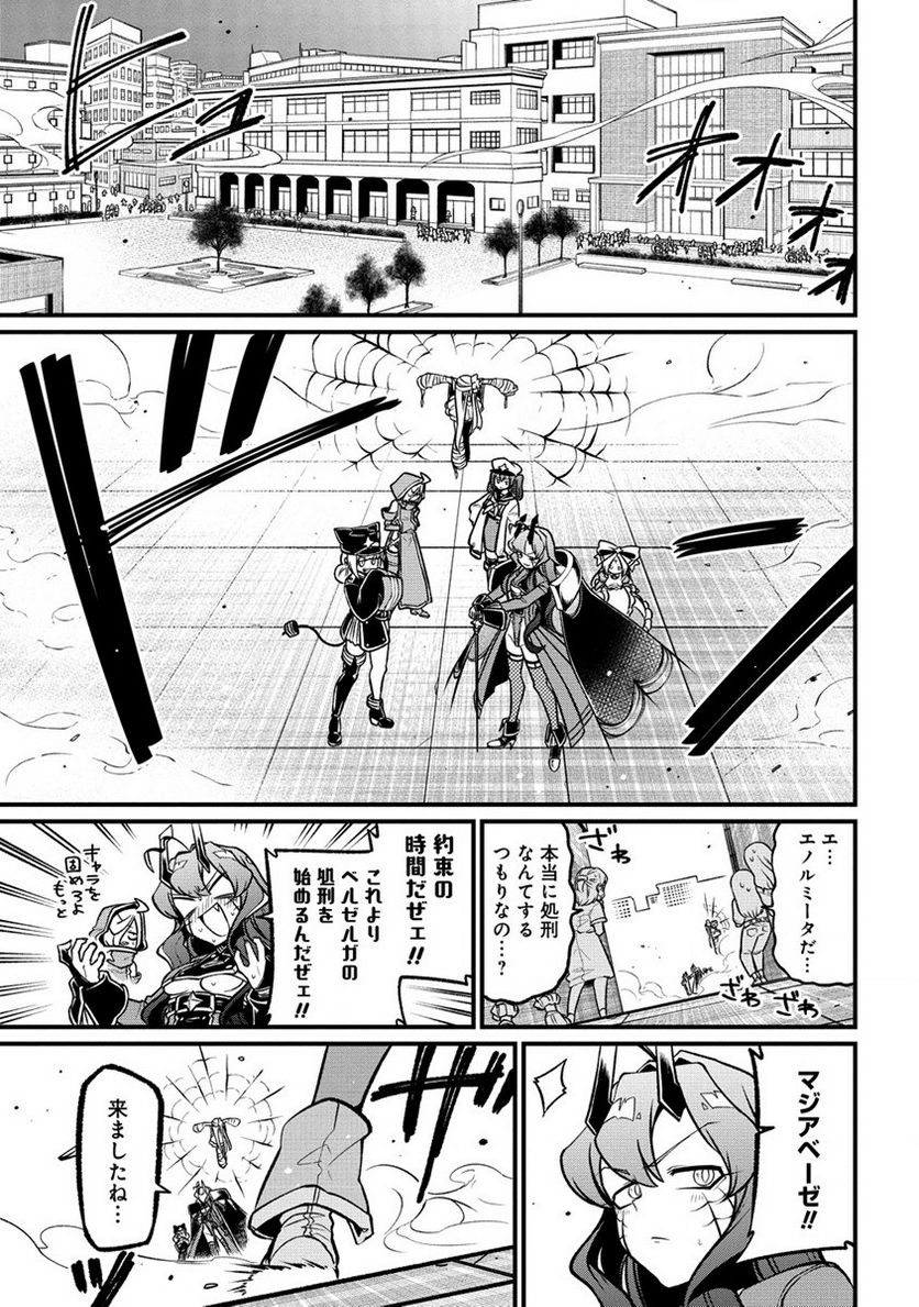 魔法少女にあこがれて - 第48話 - Page 11