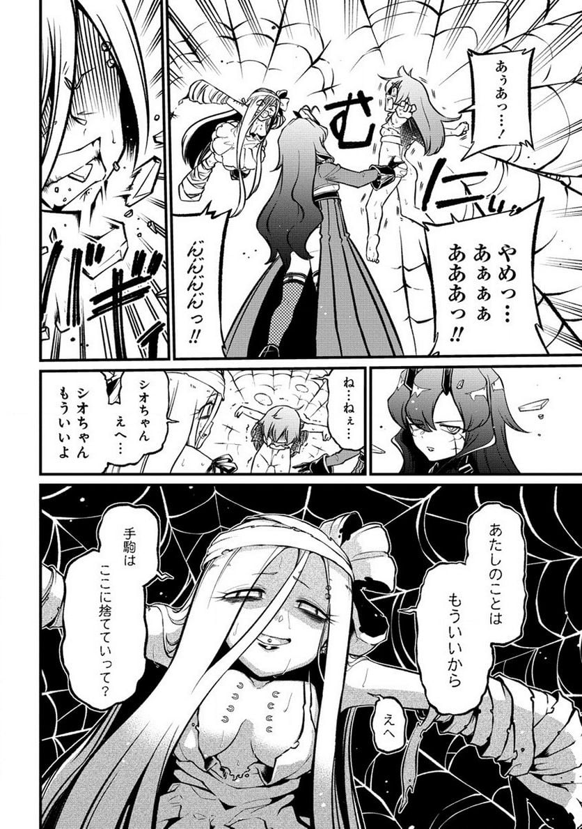 魔法少女にあこがれて - 第48話 - Page 20