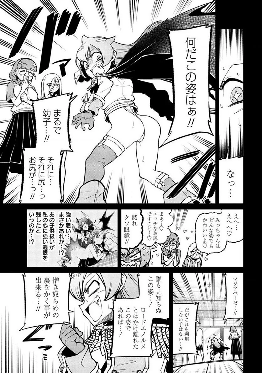 魔法少女にあこがれて - 第48話 - Page 3