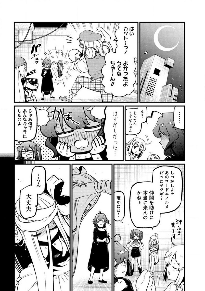 魔法少女にあこがれて - 第48話 - Page 8