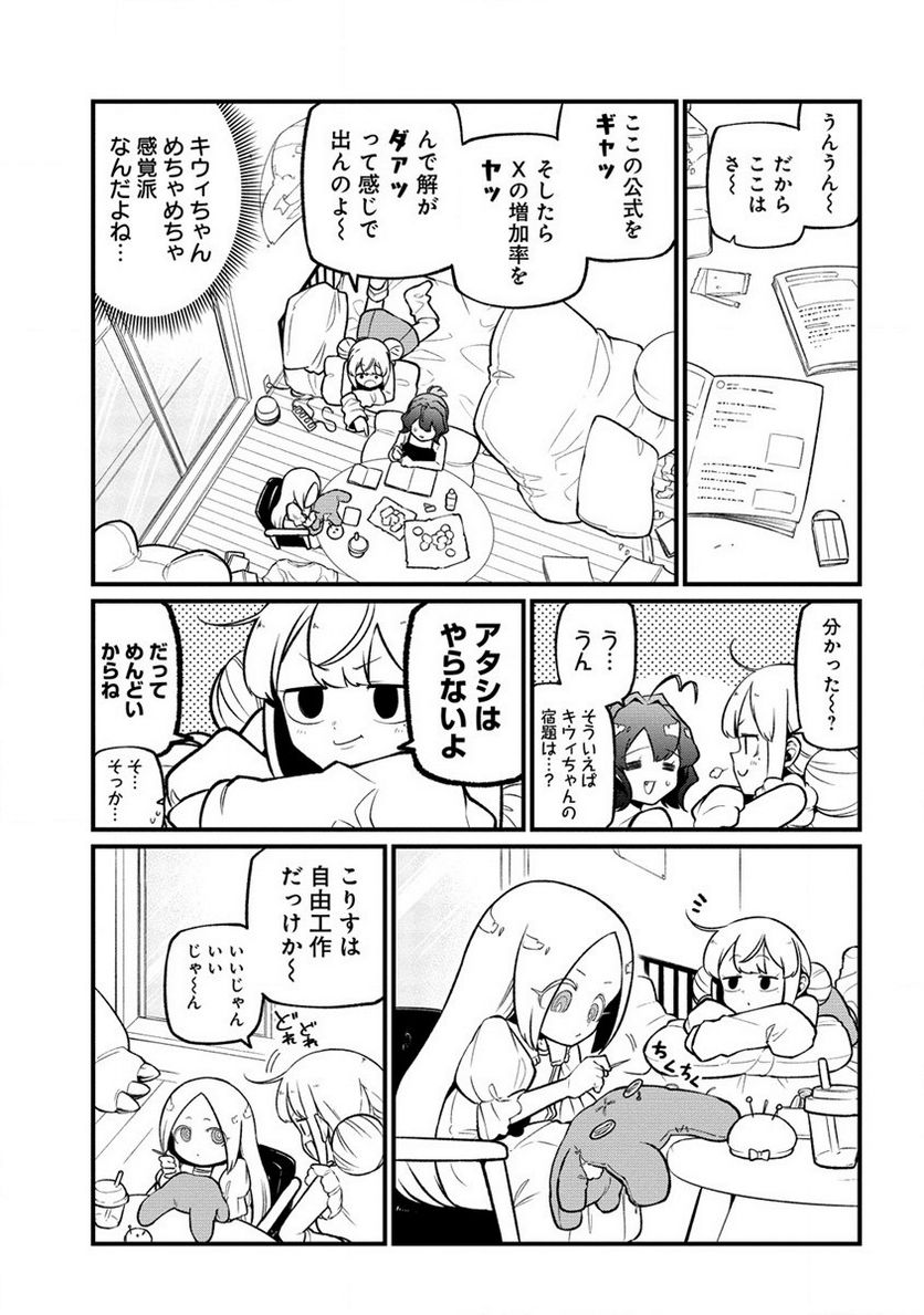 魔法少女にあこがれて - 第49話 - Page 15