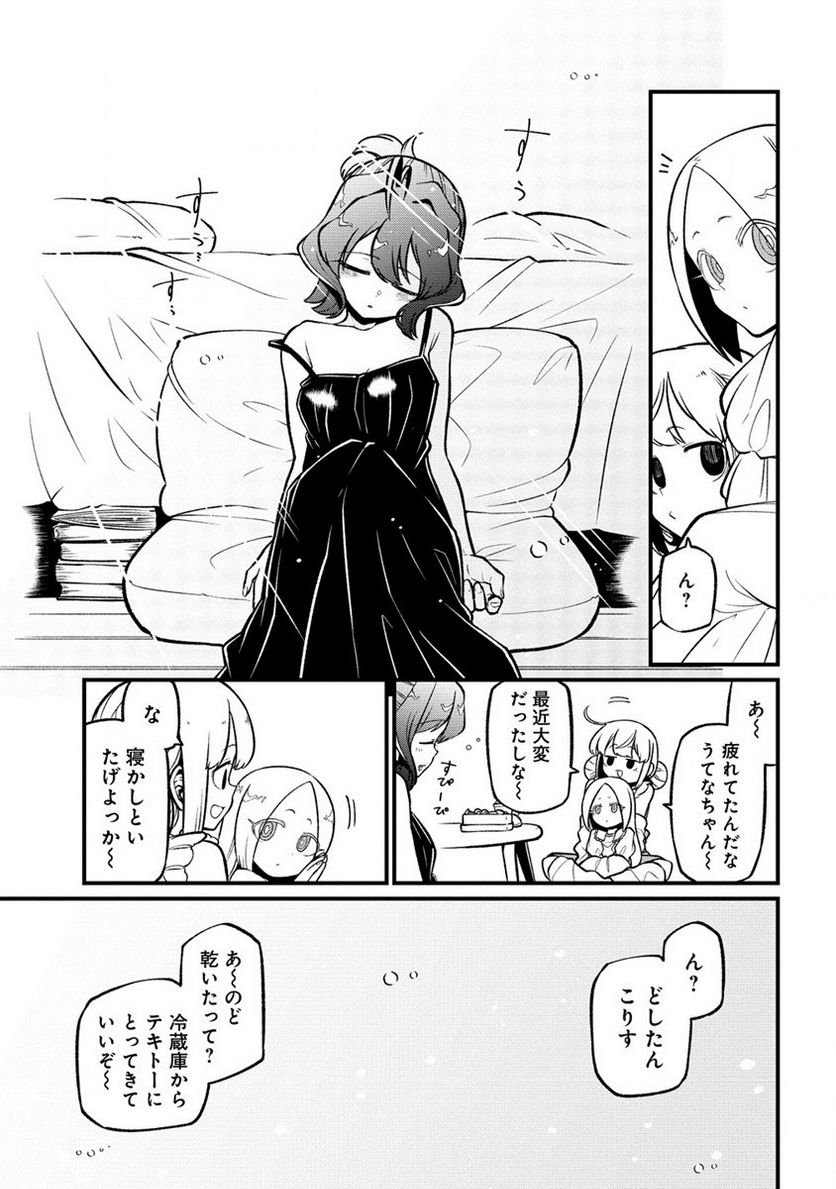 魔法少女にあこがれて - 第49話 - Page 17