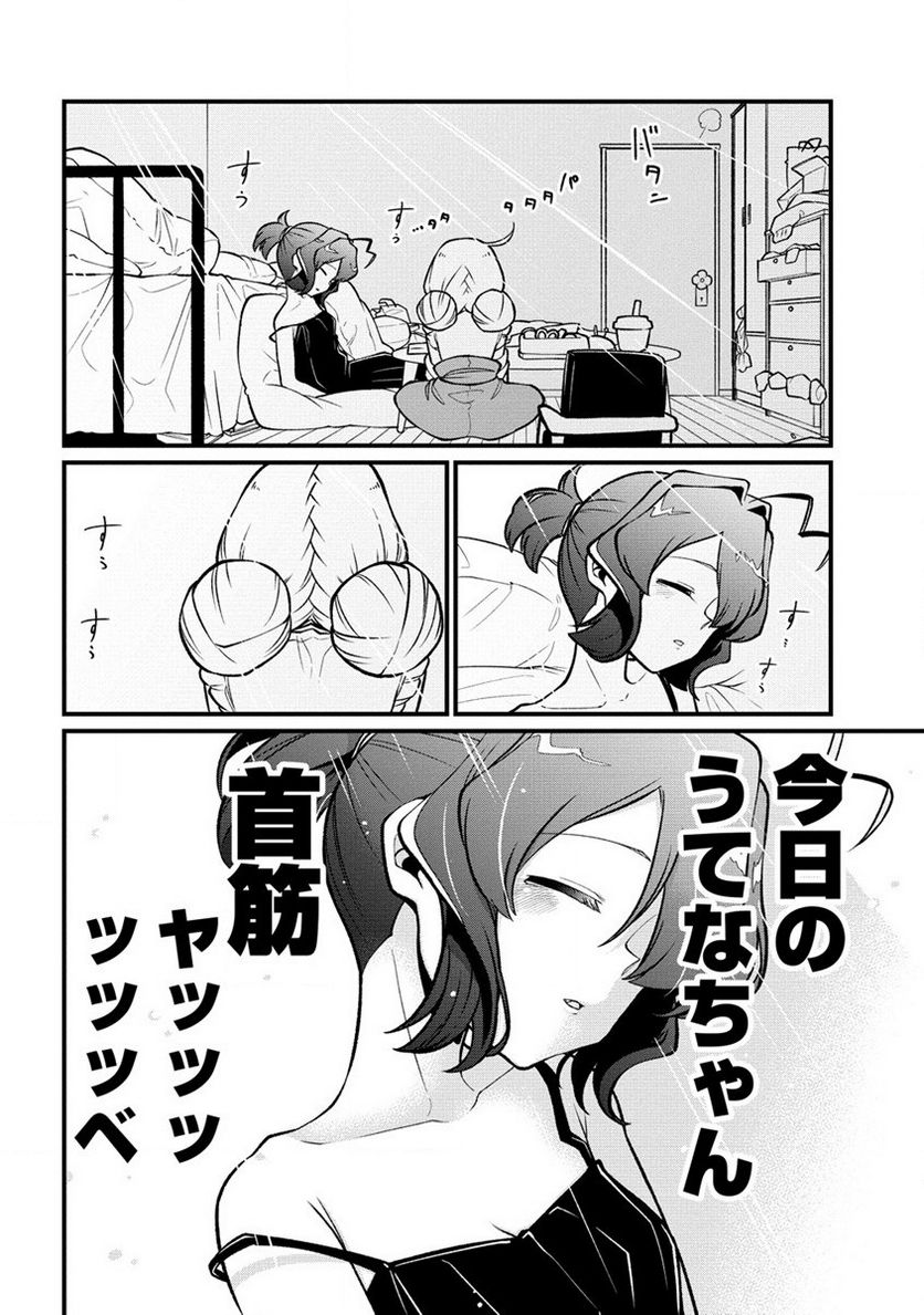 魔法少女にあこがれて - 第49話 - Page 18