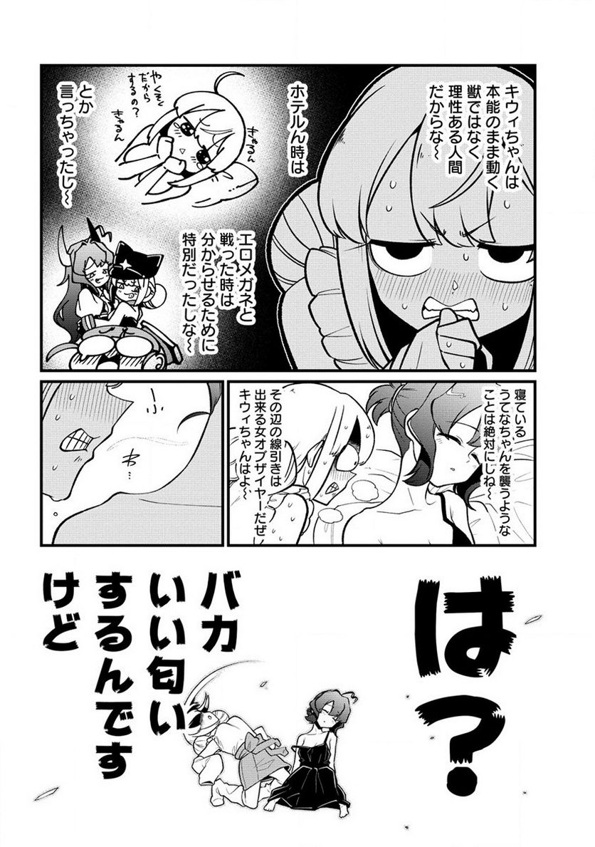 魔法少女にあこがれて - 第49話 - Page 20