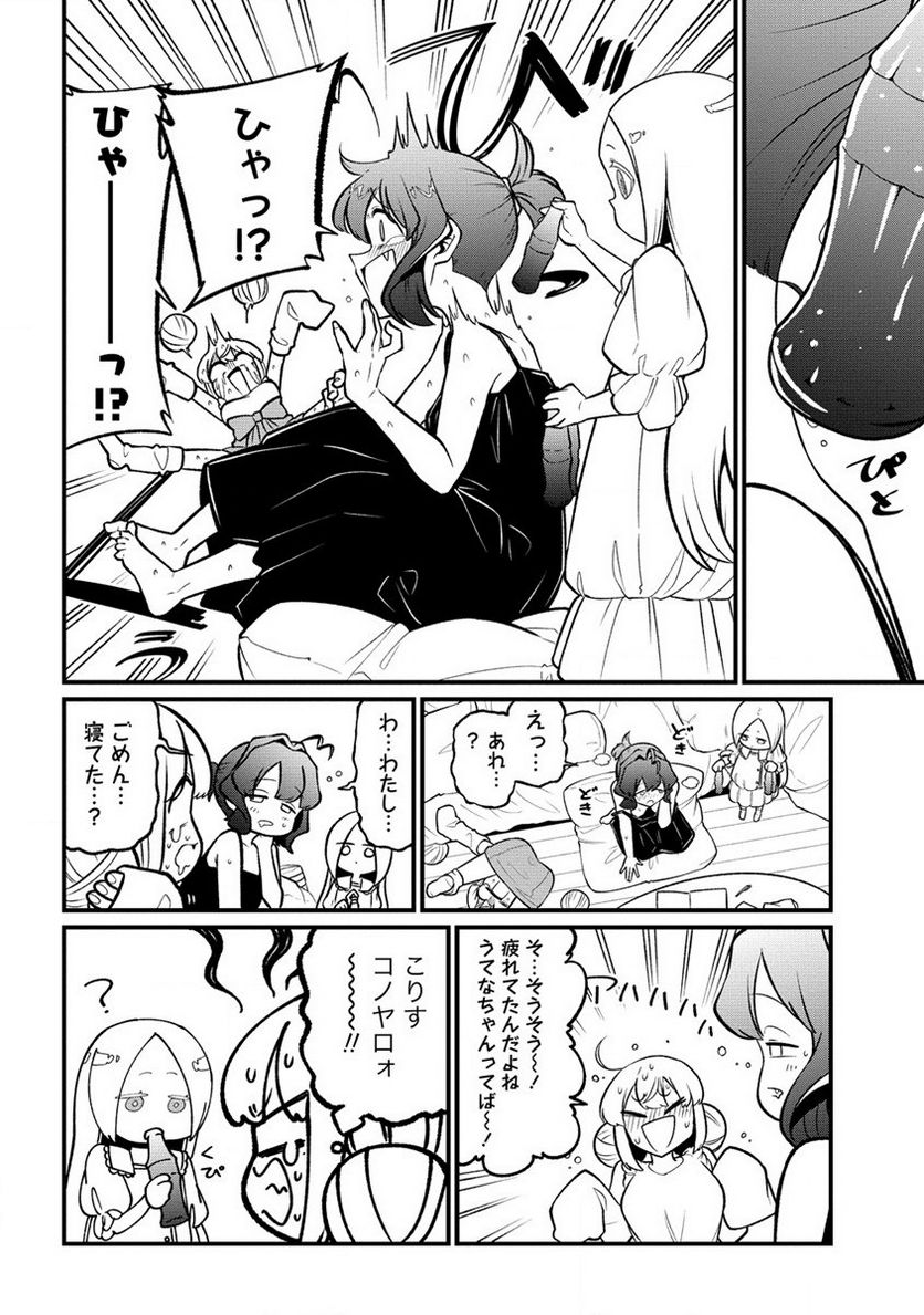 魔法少女にあこがれて - 第49話 - Page 22