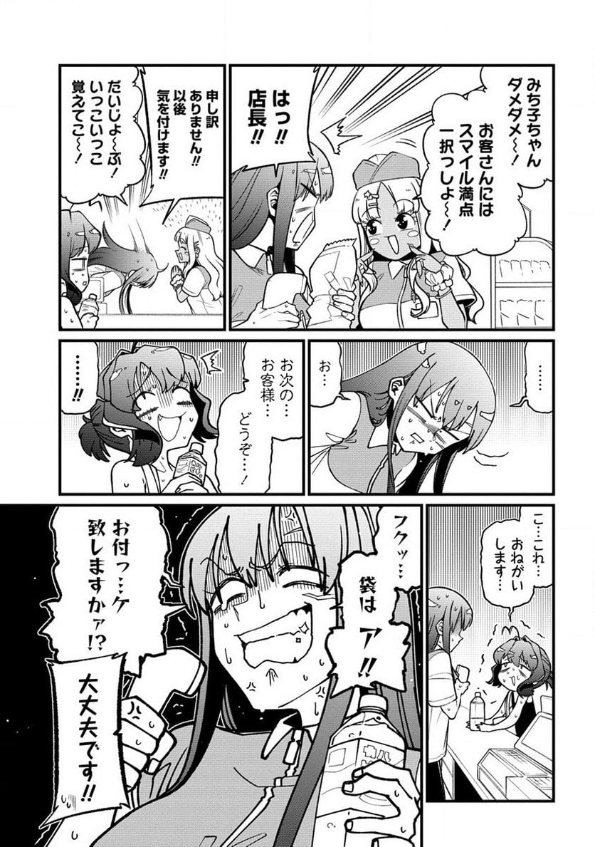 魔法少女にあこがれて - 第49話 - Page 5