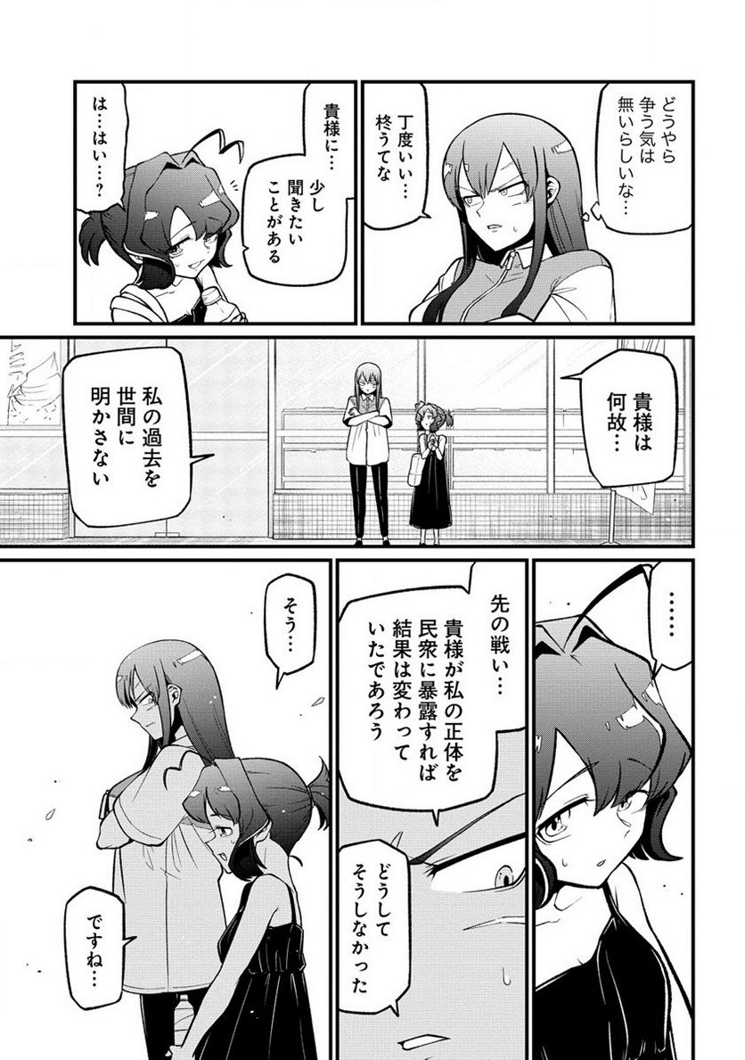 魔法少女にあこがれて - 第49話 - Page 7