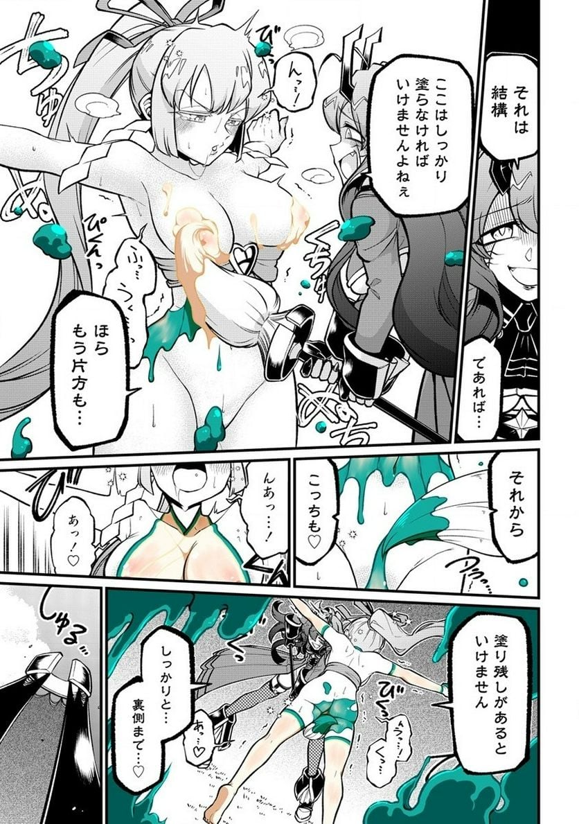 魔法少女にあこがれて - 第50話 - Page 15