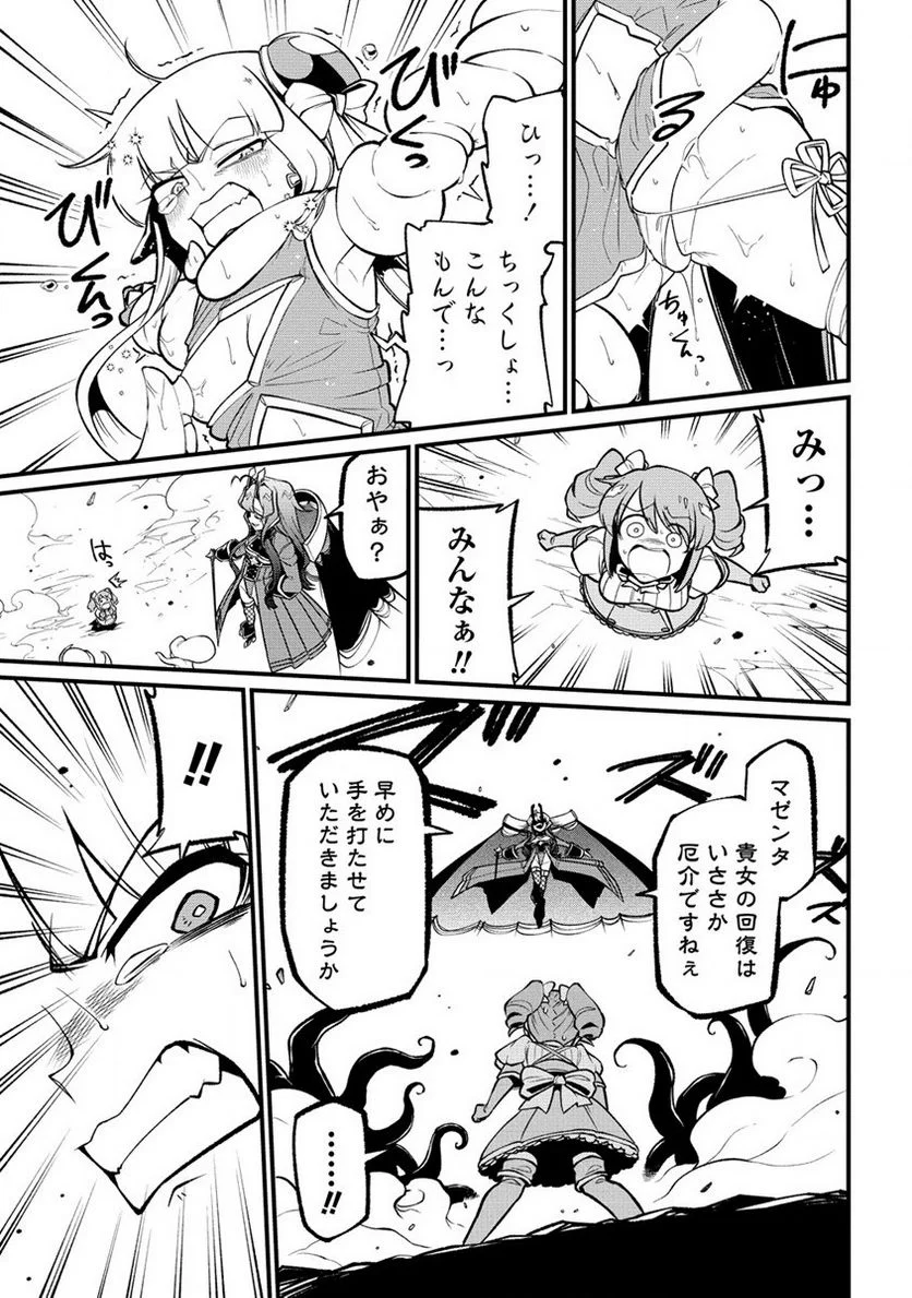 魔法少女にあこがれて - 第51話 - Page 15