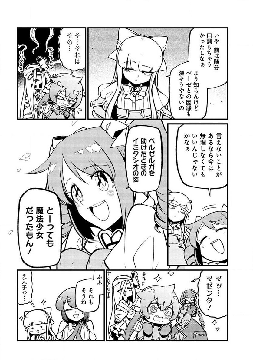 魔法少女にあこがれて - 第51話 - Page 4