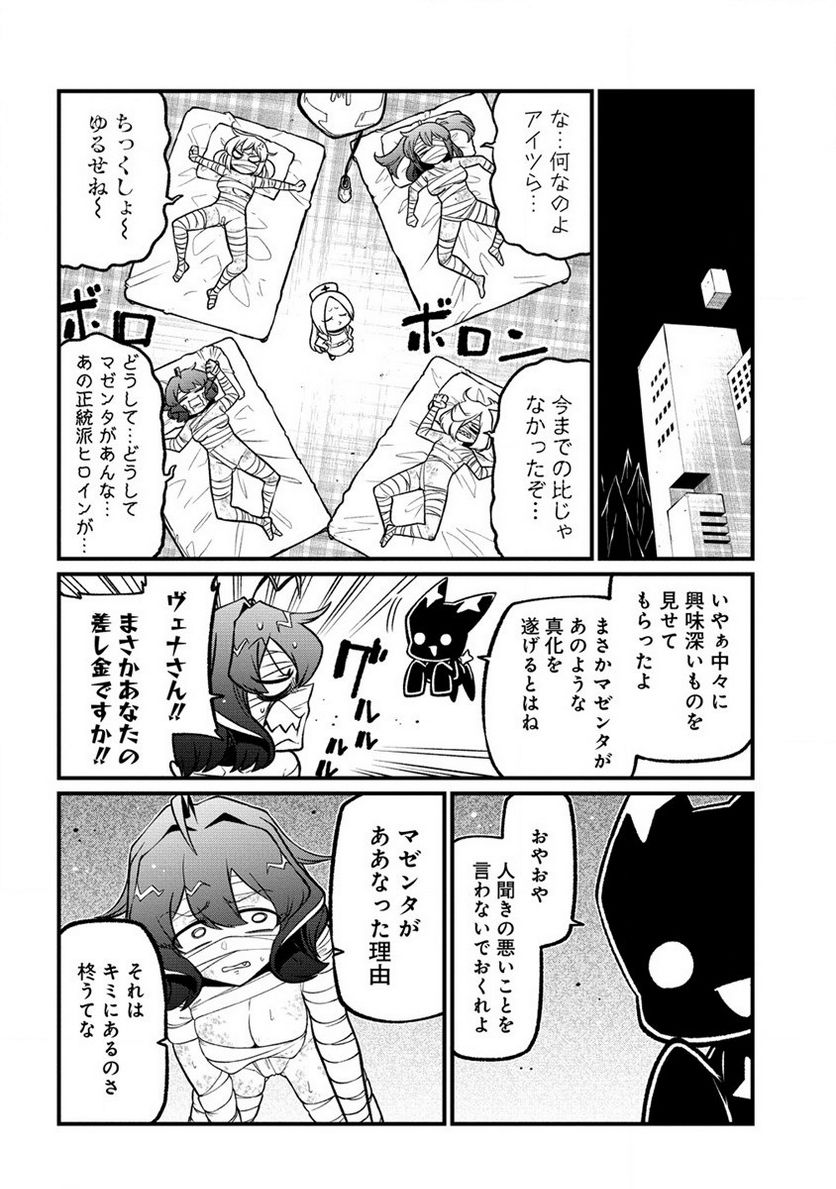 魔法少女にあこがれて - 第52話 - Page 22