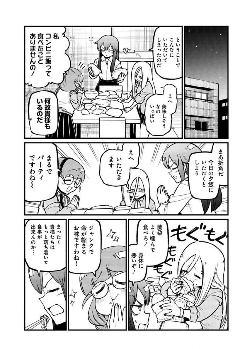 魔法少女にあこがれて - 第56話 - Page 11