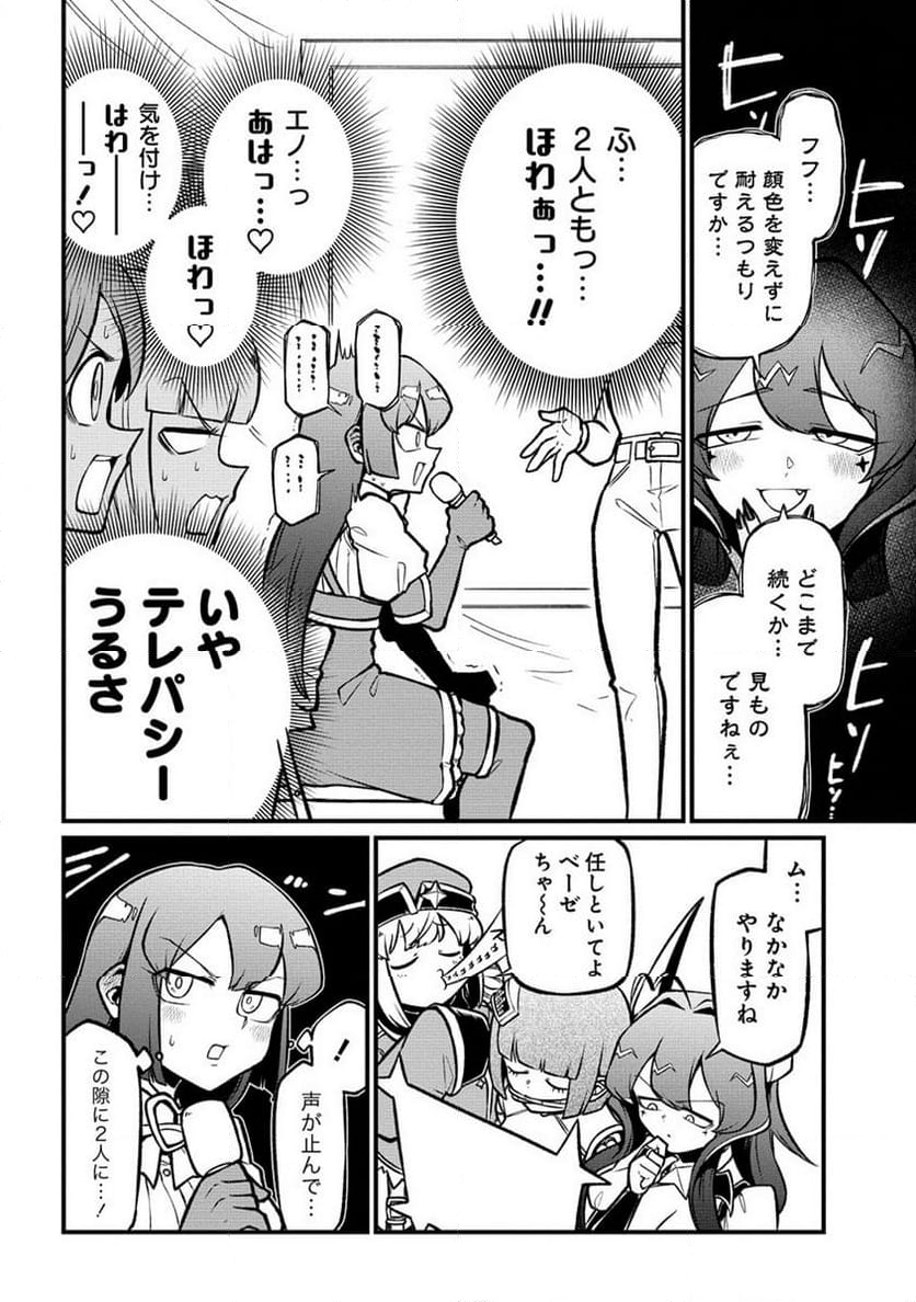 魔法少女にあこがれて - 第57話 - Page 10