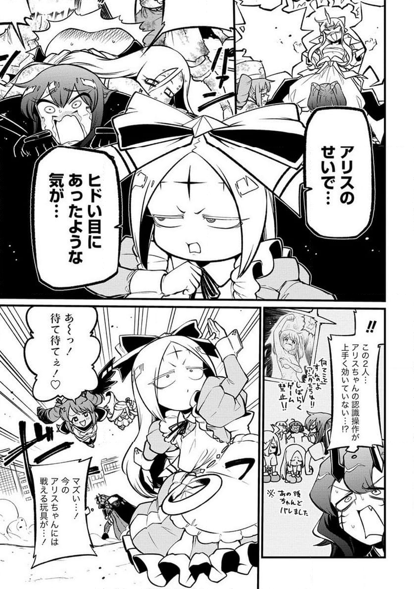 魔法少女にあこがれて - 第58話 - Page 7