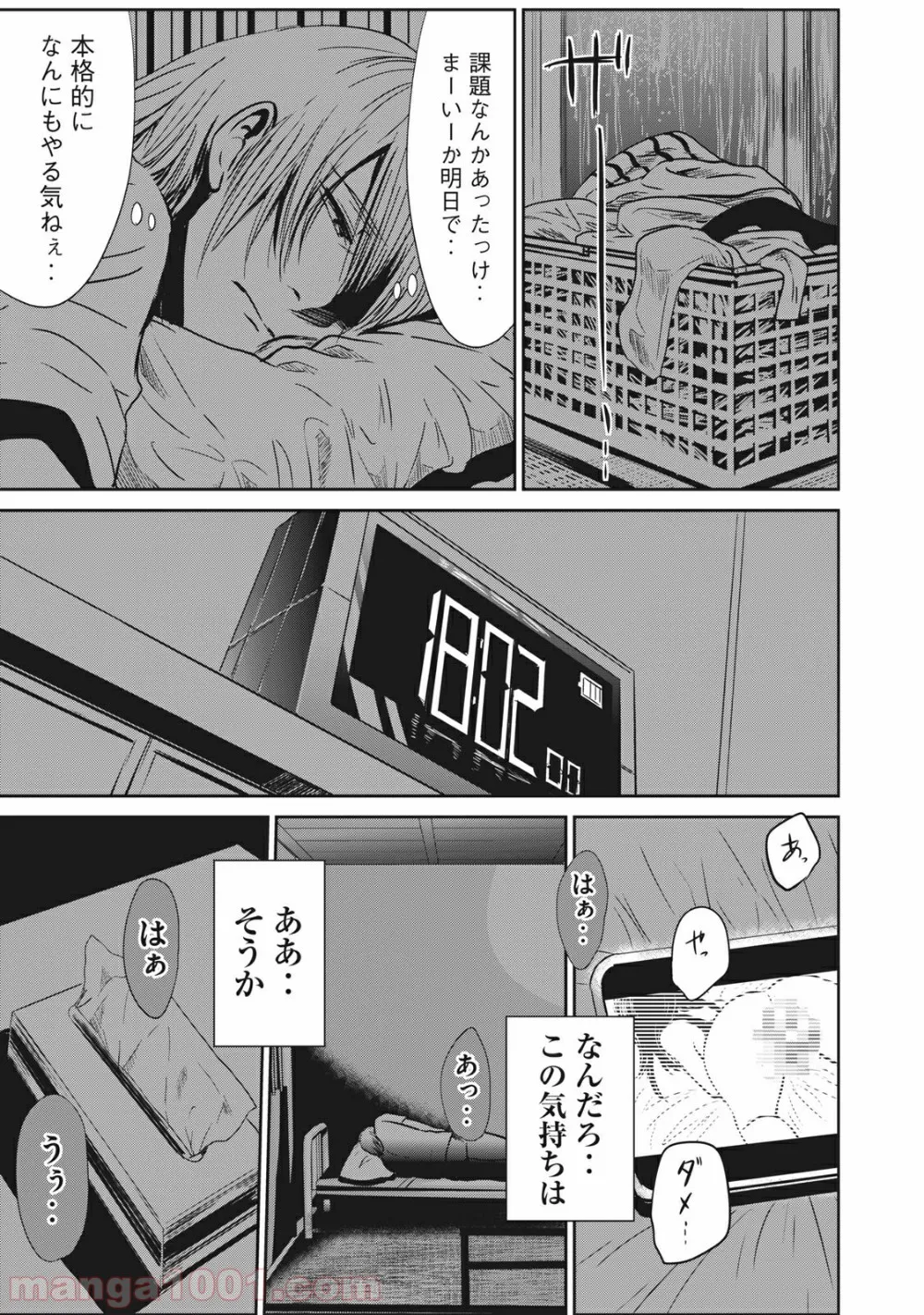 童貞噺 - 第10話 - Page 7