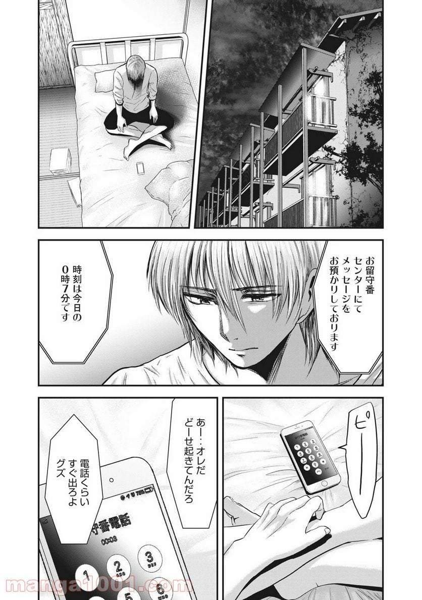 童貞噺 - 第23話 - Page 22