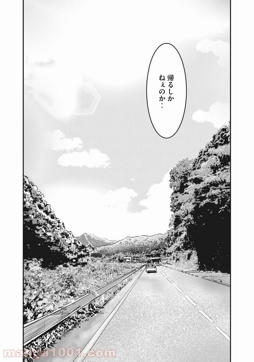 童貞噺 - 第23話 - Page 25