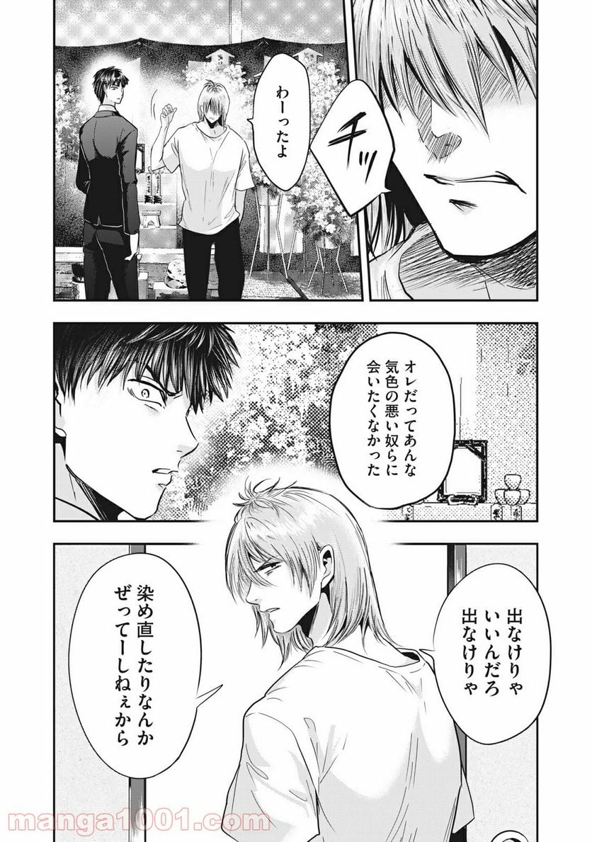 童貞噺 - 第24話 - Page 16