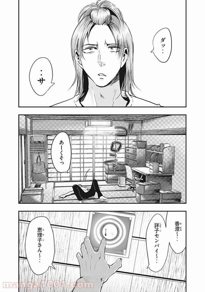 童貞噺 - 第24話 - Page 18