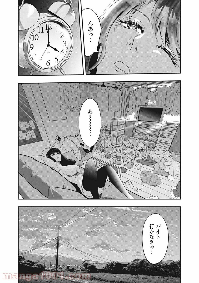 童貞噺 - 第25話 - Page 18