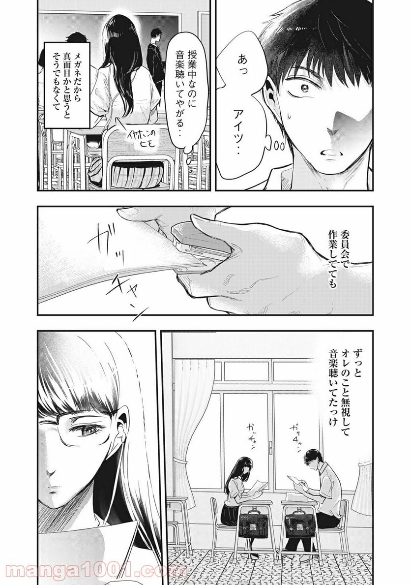 童貞噺 - 第25話 - Page 6