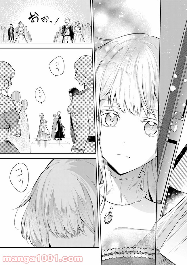 陛下、心の声がだだ漏れです！ 第3.2話 - Trang 3