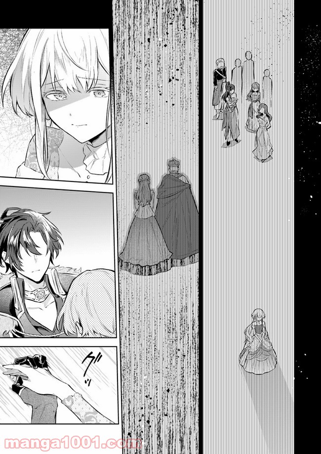陛下、心の声がだだ漏れです！ 第3.4話 - Trang 5