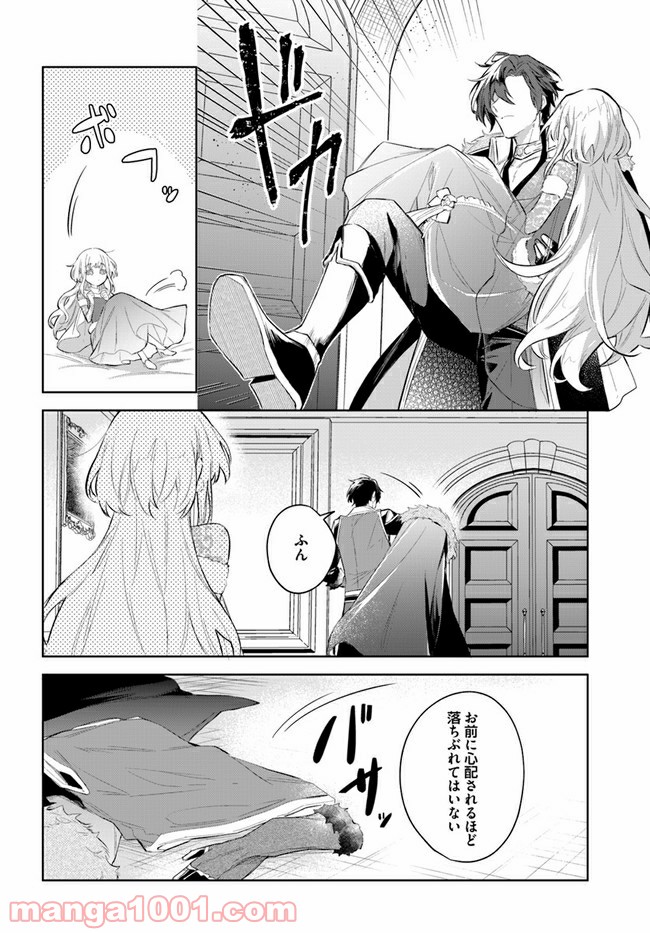 陛下、心の声がだだ漏れです！ 第4.3話 - Trang 4