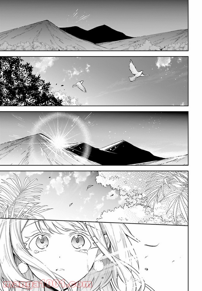 陛下、心の声がだだ漏れです！ 第5.5話 - Trang 4