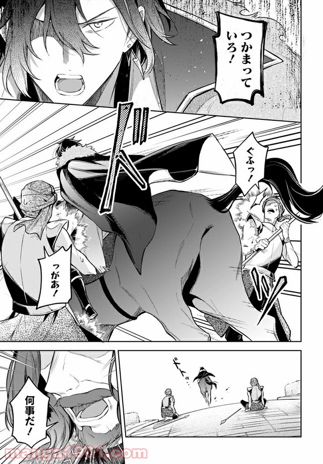陛下、心の声がだだ漏れです！ 第6.1話 - Trang 3