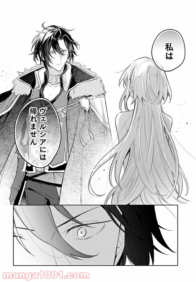 陛下、心の声がだだ漏れです！ 第6.2話 - Trang 6