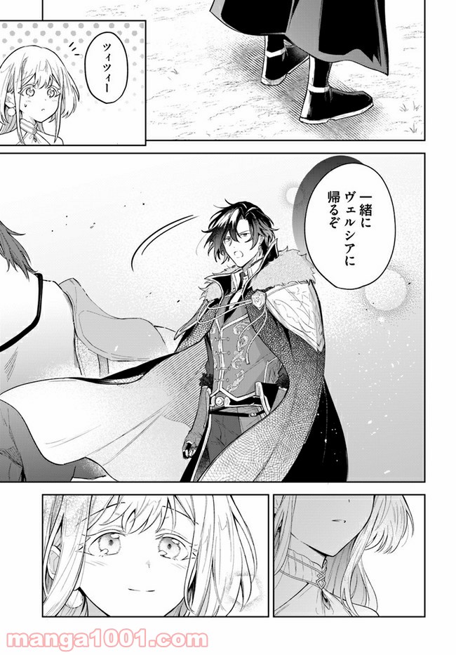 陛下、心の声がだだ漏れです！ 第6.4話 - Trang 9