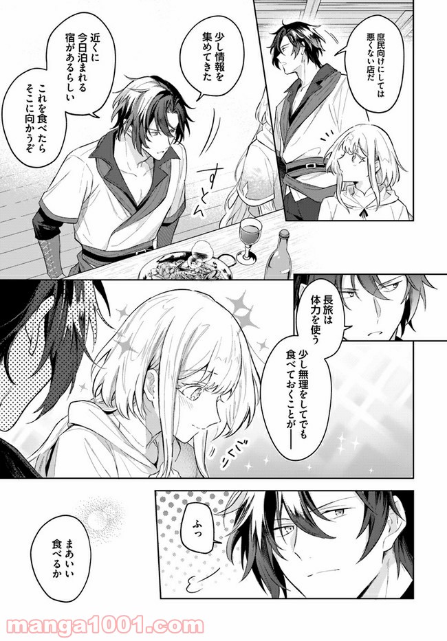 陛下、心の声がだだ漏れです！ 第7.2話 - Trang 3