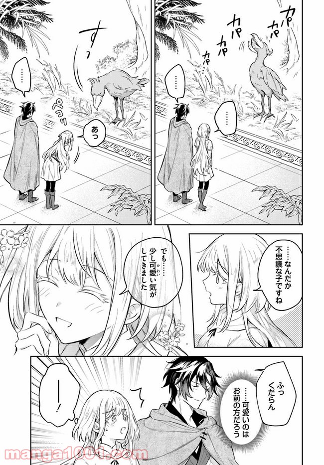 陛下、心の声がだだ漏れです！ 第8.1話 - Trang 7