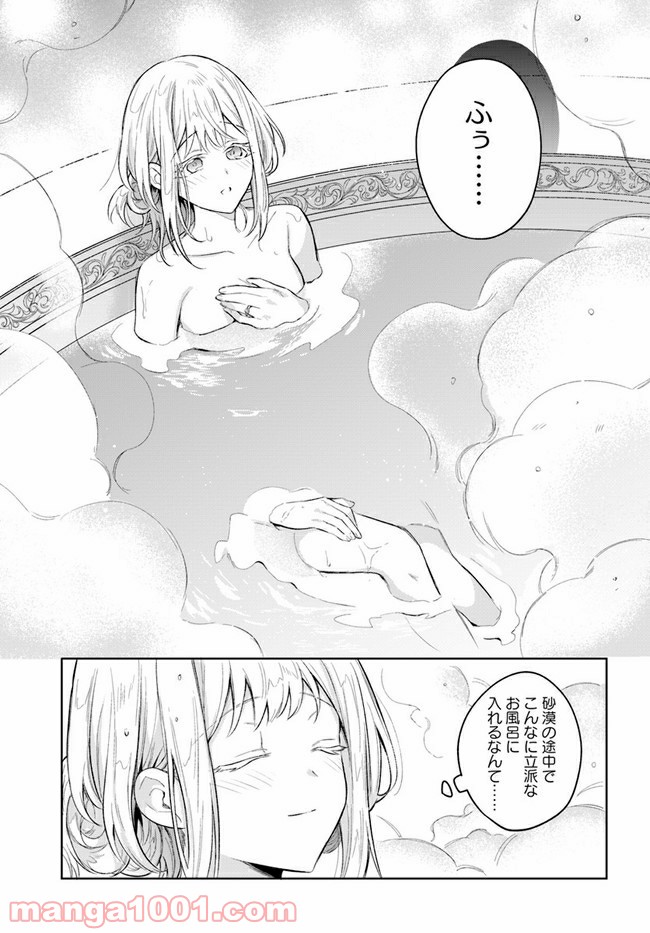 陛下、心の声がだだ漏れです！ 第8.2話 - Trang 3