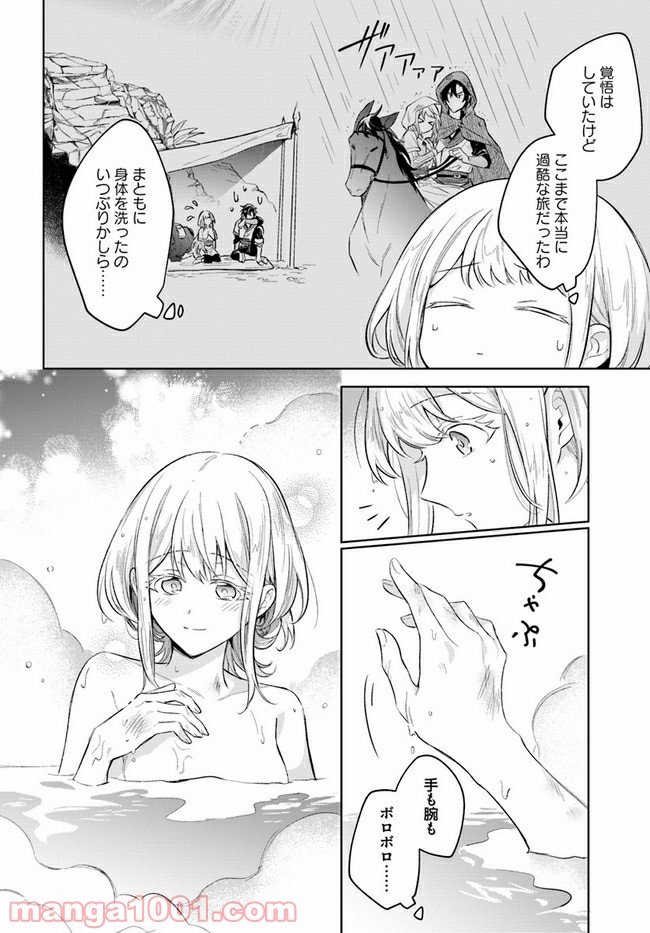 陛下、心の声がだだ漏れです！ 第8.2話 - Trang 4