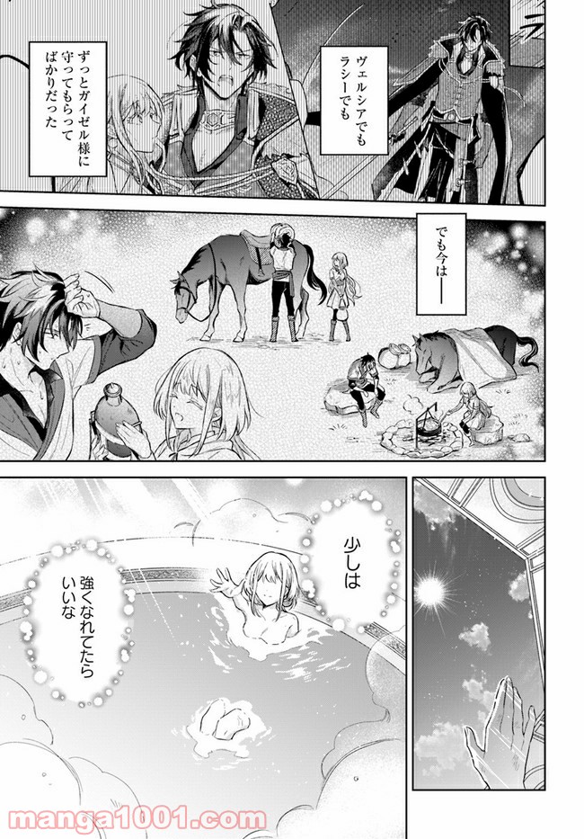 陛下、心の声がだだ漏れです！ 第8.2話 - Trang 5